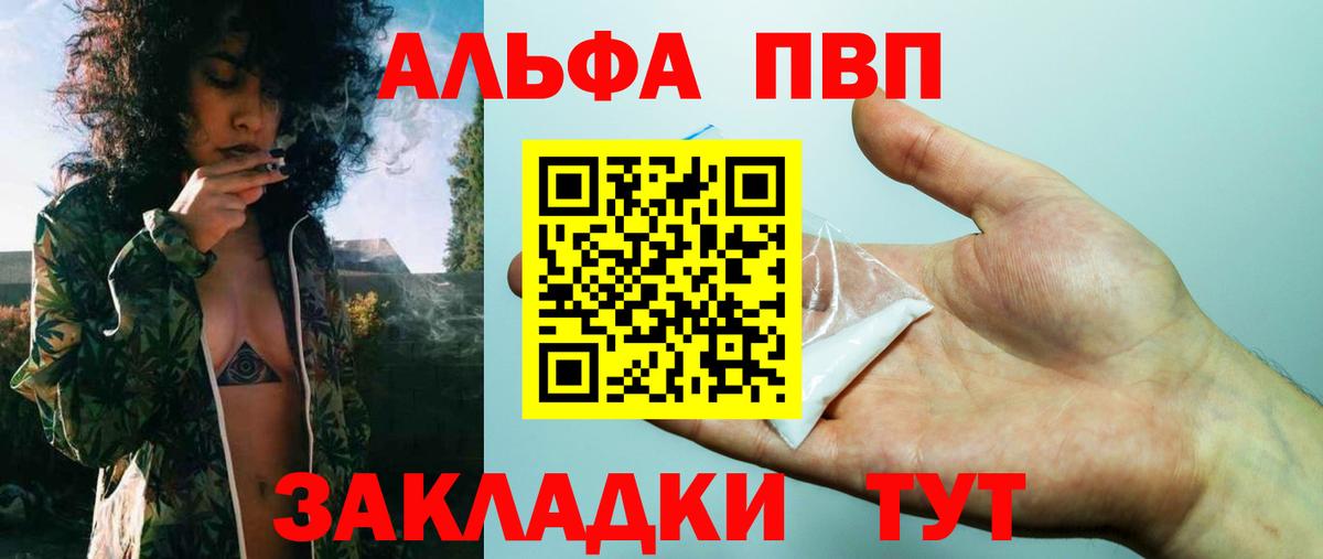 A-PVP Соль Печора