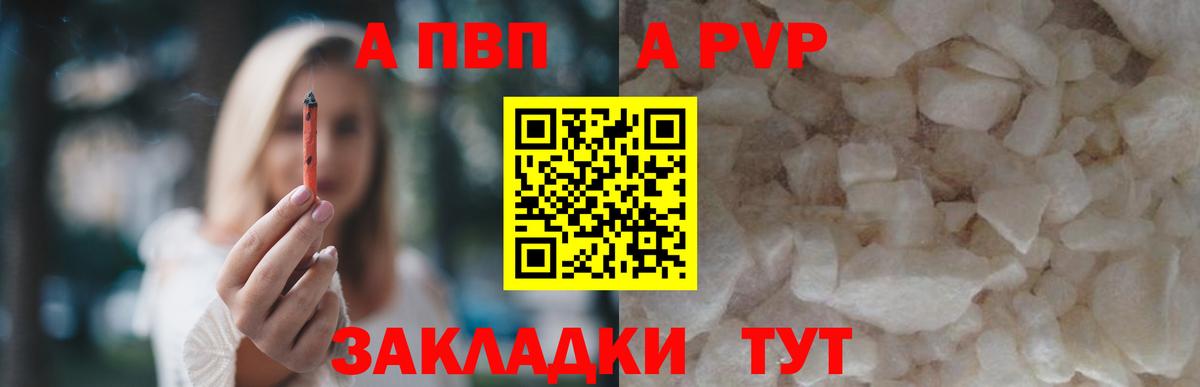 Alfa_PVP Crystall  A PVP СК  Вход с VPN  Печора  Alfa_PVP Crystall 