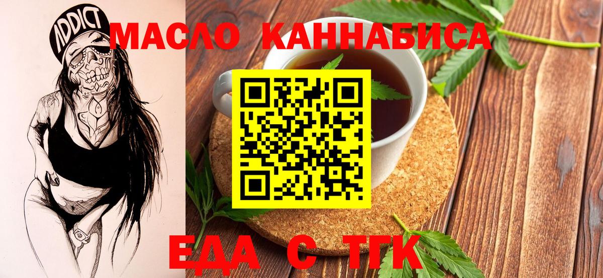 Печора  Печенье с ТГК марихуана  Вход с VPN 