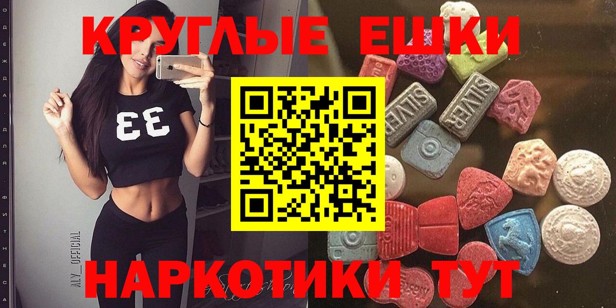 Печора  Экстази 280мг  Вход с VPN  Экстази 280 MDMA 