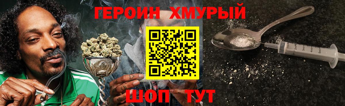 ГЕРОИН VHQ  Героин  Печора  Вход с VPN 