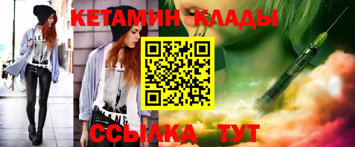 Печора  КЕТАМИН ketamine  площадка как зайти  Вход с VPN 