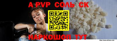 apvp Бузулук