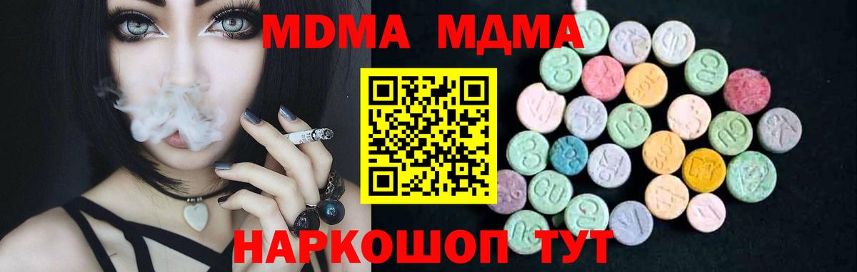 Печора  МДМА кристаллы  MDMA молли  МДМА  Вход с VPN 