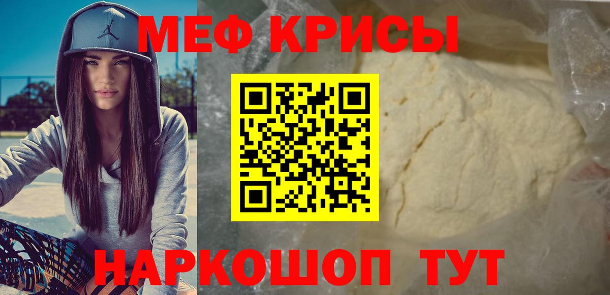 Мефедрон  Печора