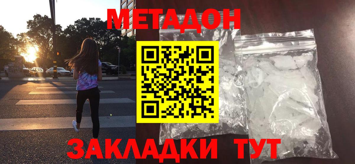 Печора  Метадон белоснежный  Вход с VPN  Метадон VHQ 