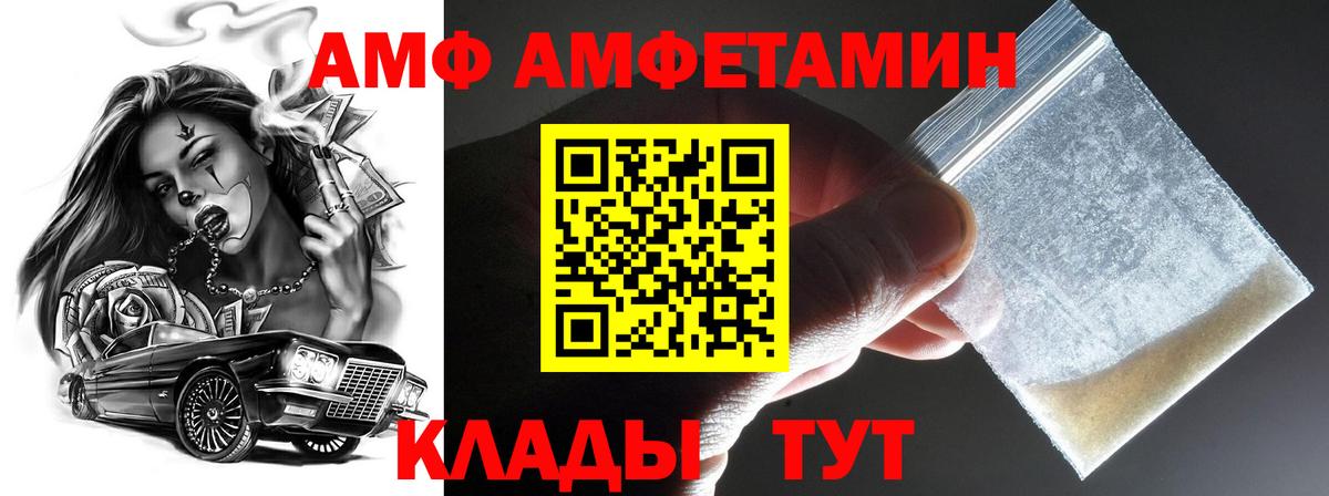 МЕТАМФЕТАМИН кристалл Печора