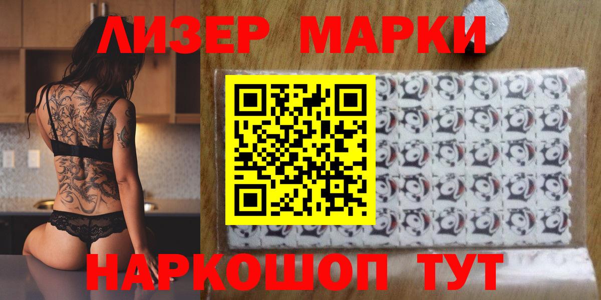 Марки N-bome 1,8мг  Марки N-bome 1,8мг  Вход с VPN  Печора 