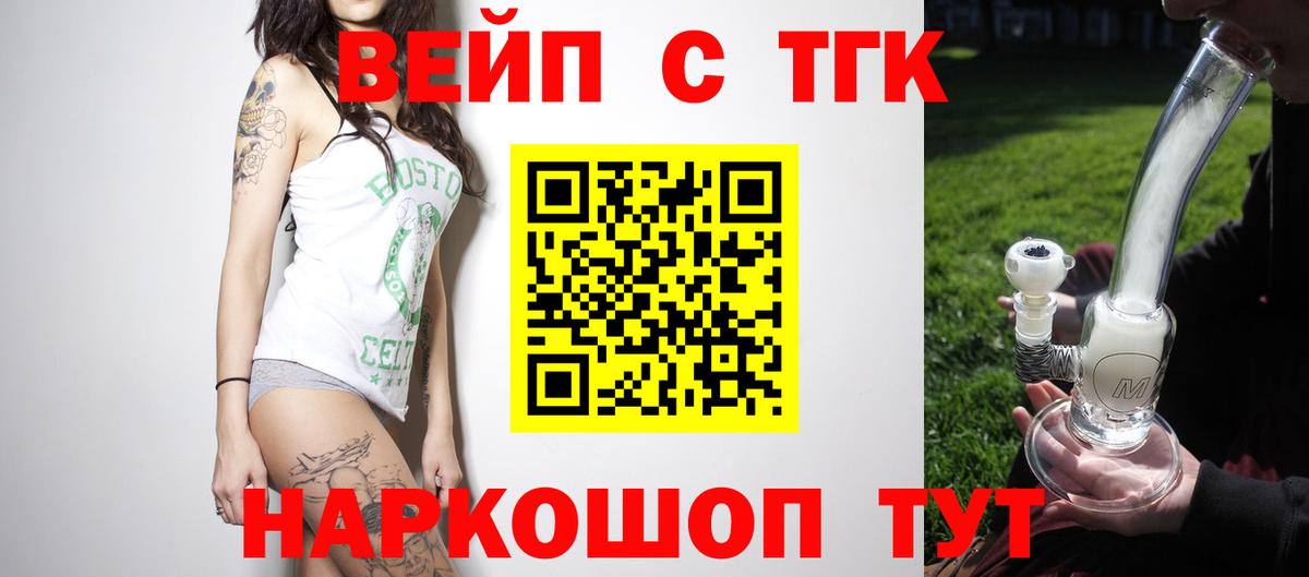 где можно купить   Вход с VPN  Печора  Дистиллят ТГК вейп 